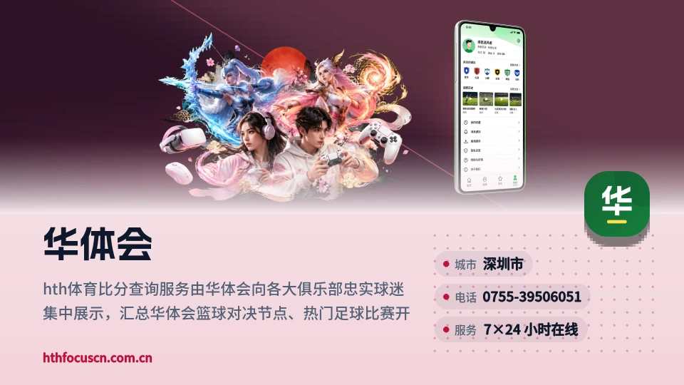 遇见华体会