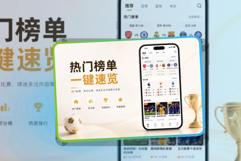 华体会移动端双商店入口｜赛程比分更好找